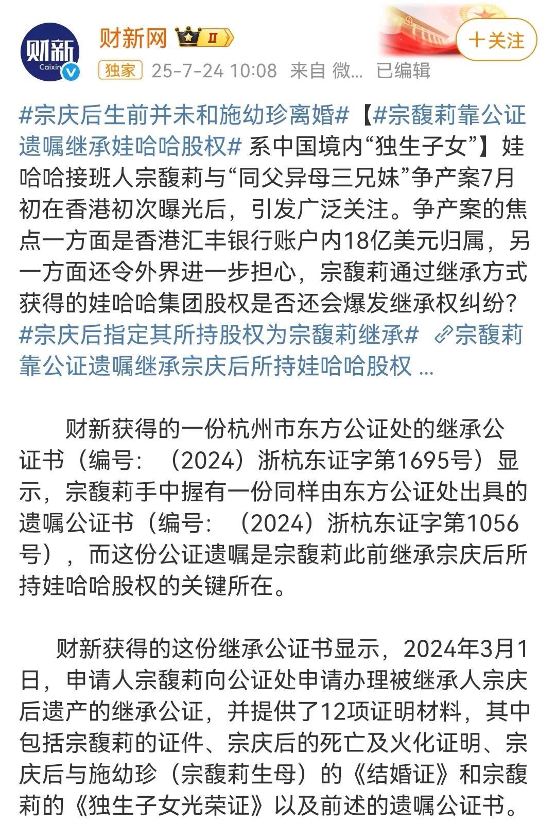 这回杜三娘要看傻眼了吧她做梦也没想到大小姐手里还握着这些实证！据财新网报道