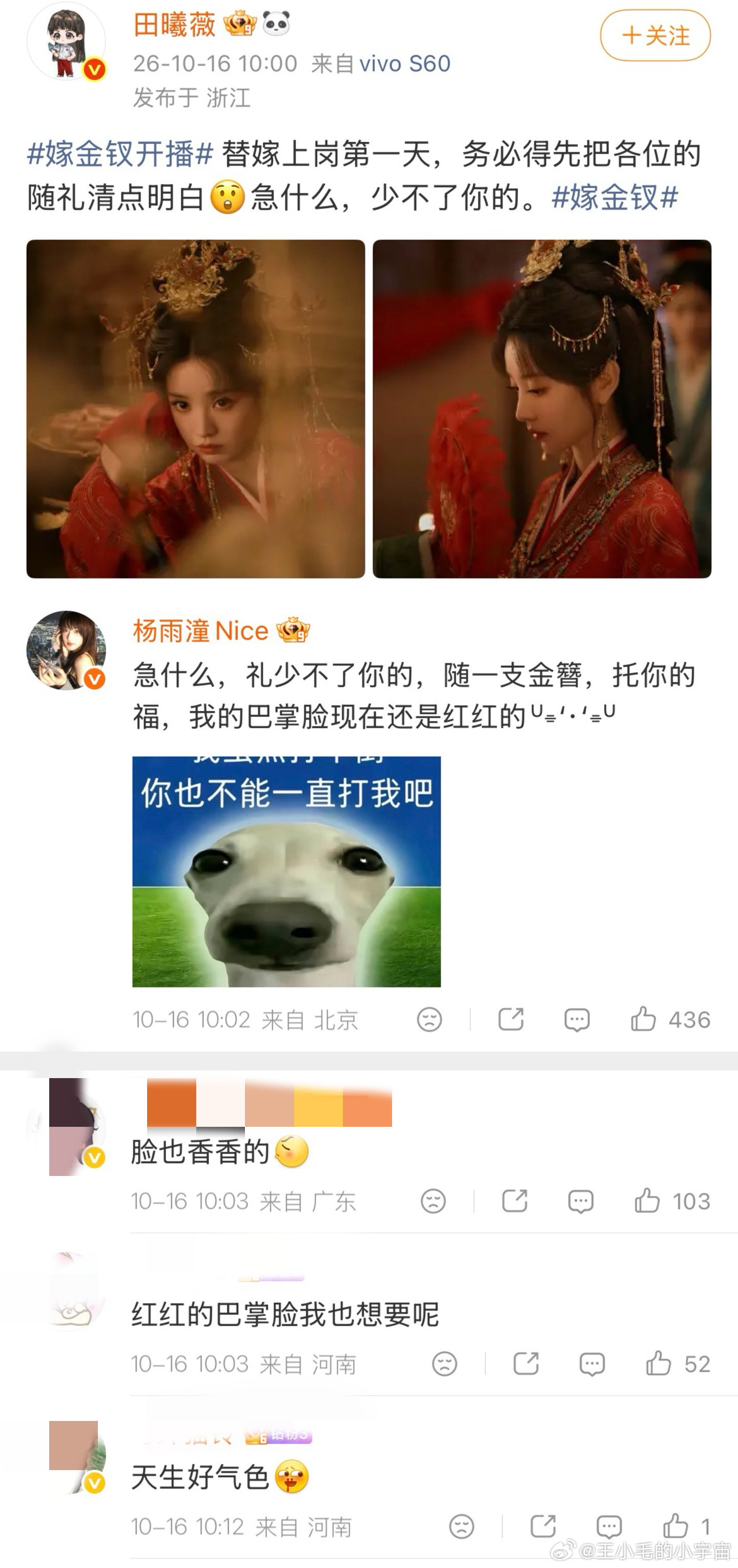 原来田曦薇扇的是杨雨潼两个大美女往那一站，一句台词不用光靠眼神对撞就火花四溅。