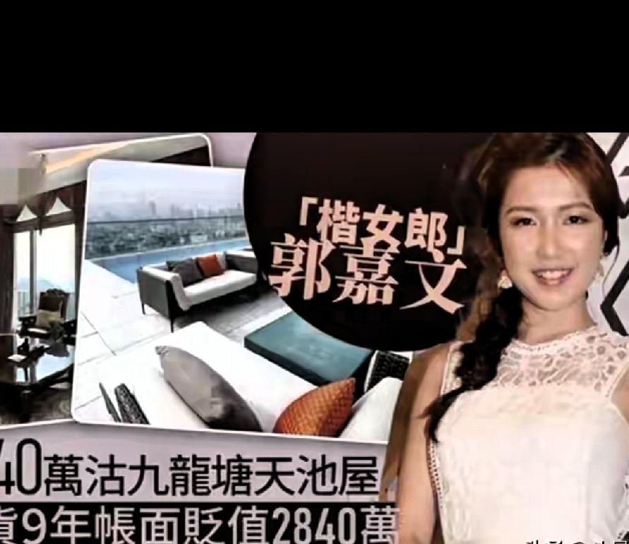曾被他夸“单纯不爱钱”！前港姐卖掉李泽楷赠送豪宅，9年赚6千万！顶层天台带泳池