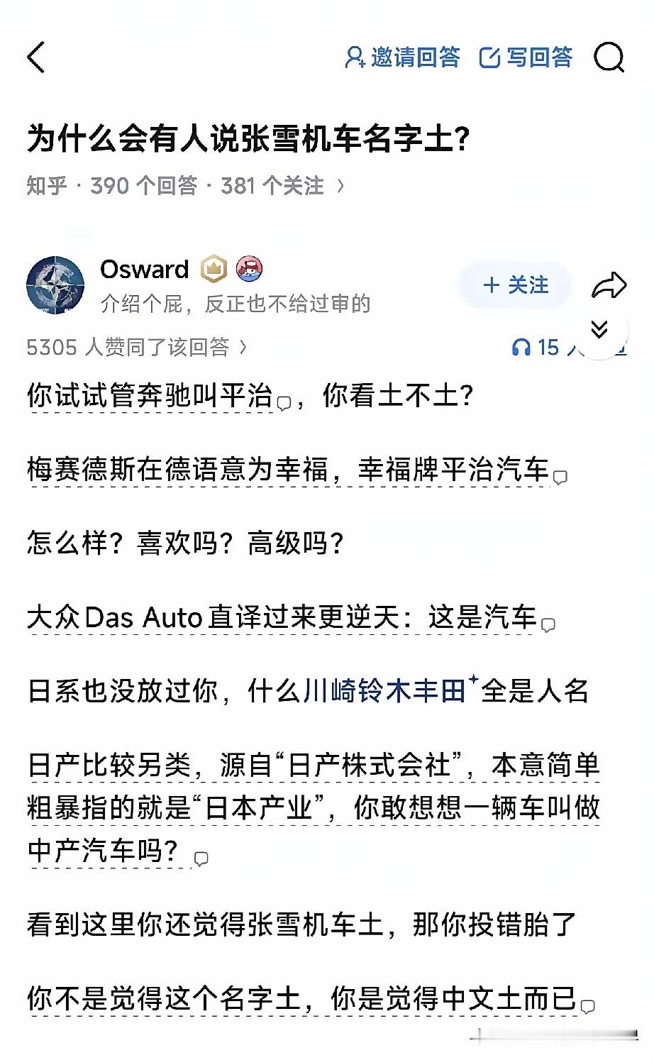 张雪机车这名字为什么这么土？其实不是土，外国的车也土，只是翻译学魅力翻译成了高档