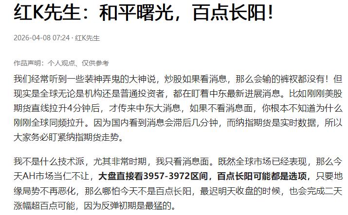 喊百点长阳第一人！大盘已经过了3972，那么已经具备百点长阳条件！