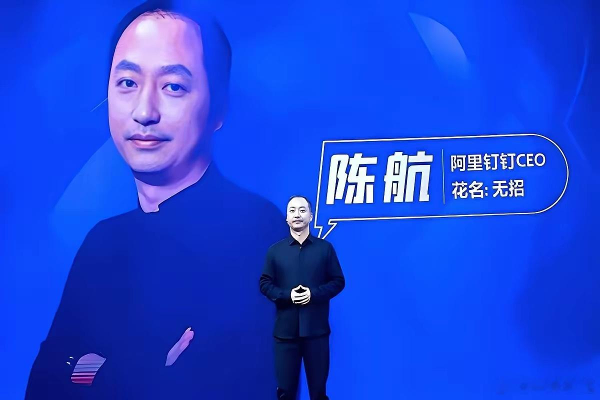 钉钉CEO陈航，人称“无招”，他走的那天，据说整个公司内部，没有鲜花，没有挽留。