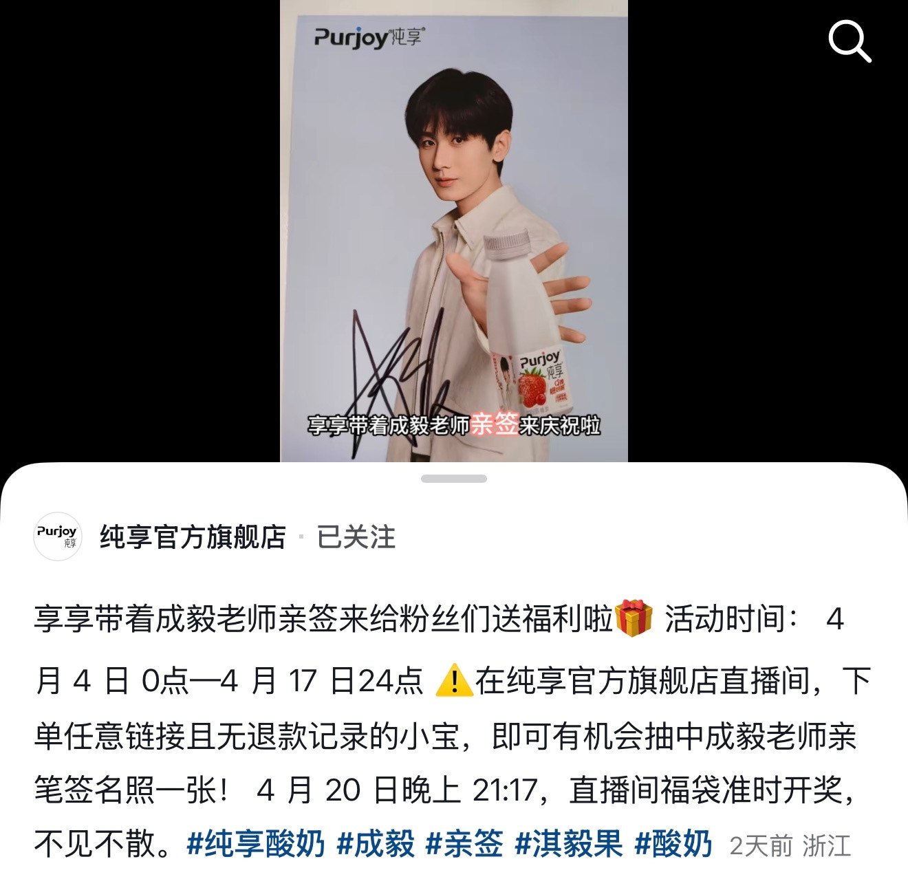 哈哈，反正我家品牌霸霸就是成毅老师的大瓜主一不小心透露的文案，慧眼的果果们必须逐