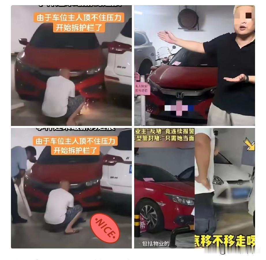 为什么车位被占了7天，车开走了，人却更憋屈了？7月7号晚上，长沙德峰小区地库
