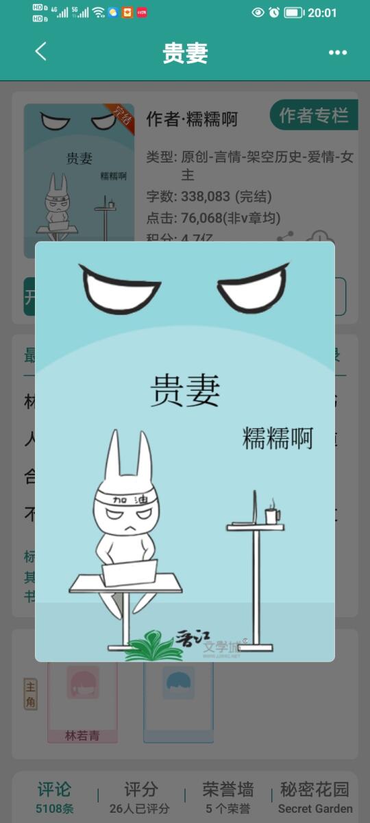《贵妻》完结古言太好看啦