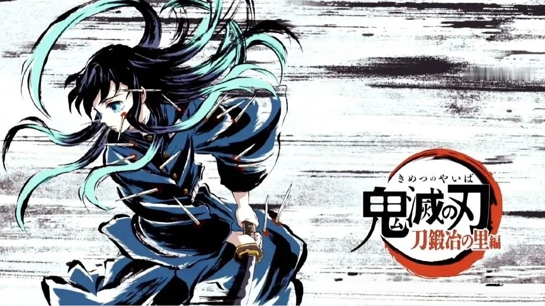 动漫acg次元大赏我的2025年终总结壁纸鬼灭之刃锻刀村篇，片尾横屏壁纸。