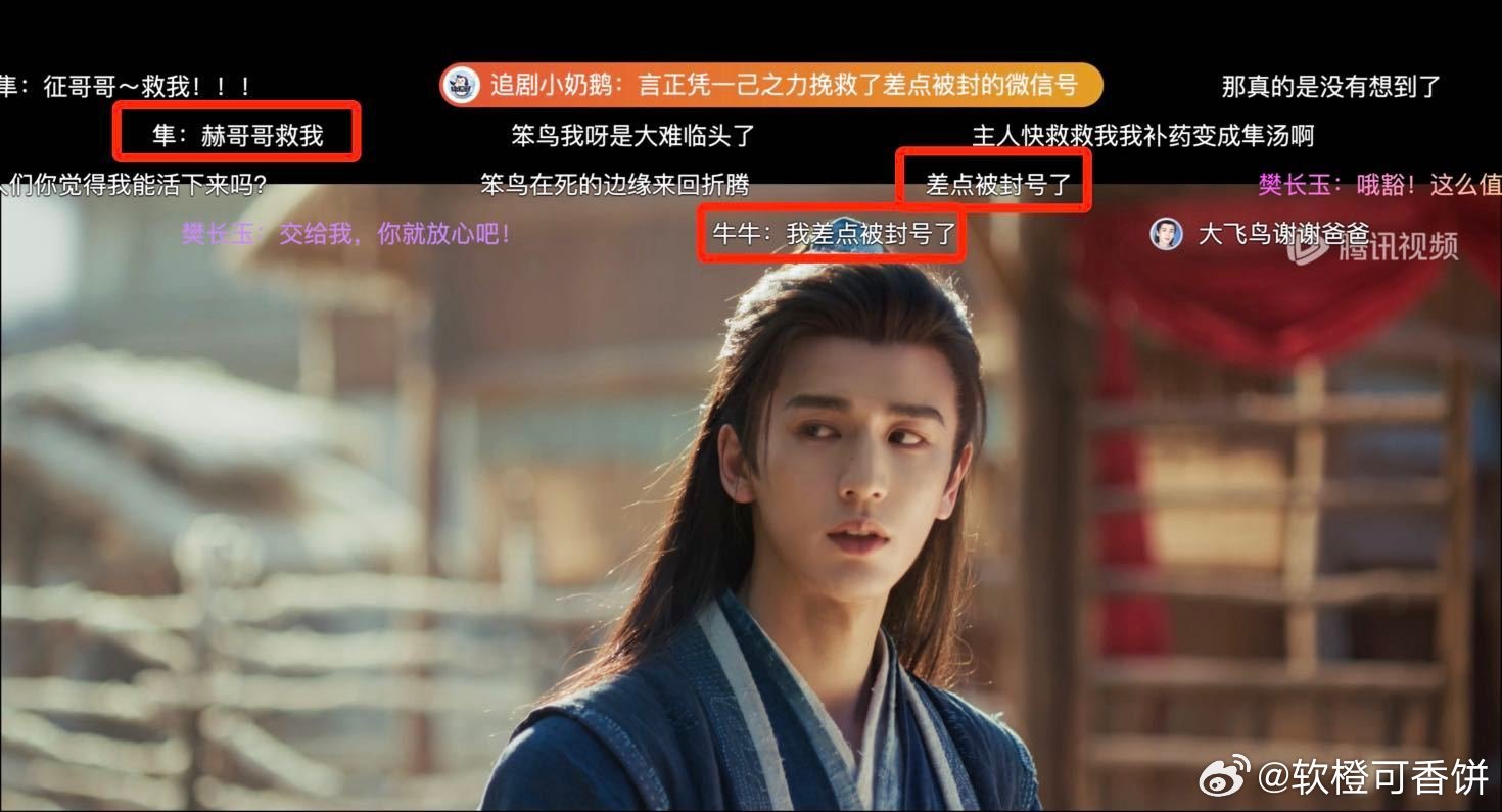 这隼隼是你姐夫微信笑不活了！《逐玉》的弹幕不会放过任何一个梗，谢征说隼隼会回来