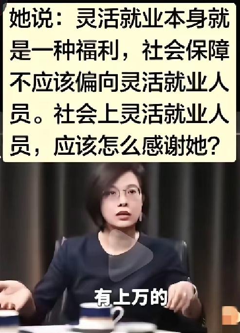 何不食肉糜2.0？专家谈灵活就业“自由”，网友评论直接戳中痛点最近有位关于灵