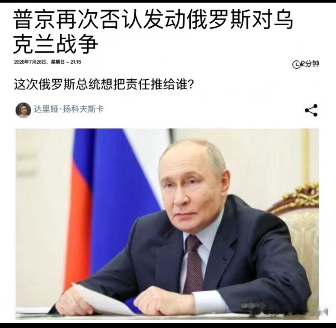 俄罗斯没有对乌克兰发动战争，俄式逻辑就是和其他人不一样。俄罗斯大学学辩证法，不