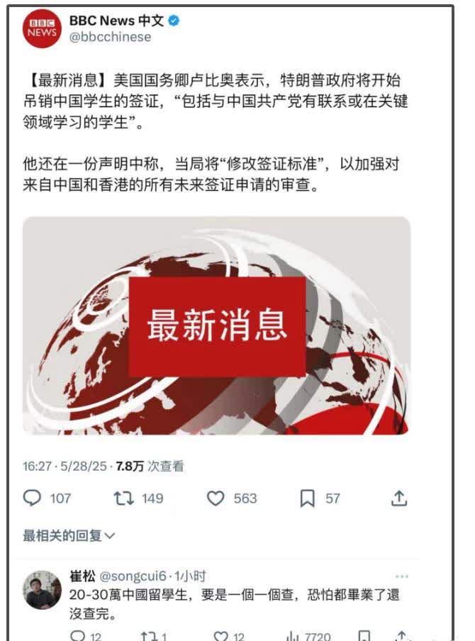 演都不带演了！美国宣布要吊销中国留学生的签证，在美中国留学生大概有二十二万人，其