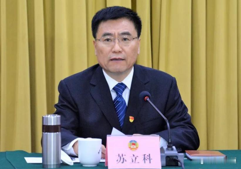 国家反腐之风刮到了山东人大岗位失守底线，苏立科被开除党籍敲响警示警钟8月