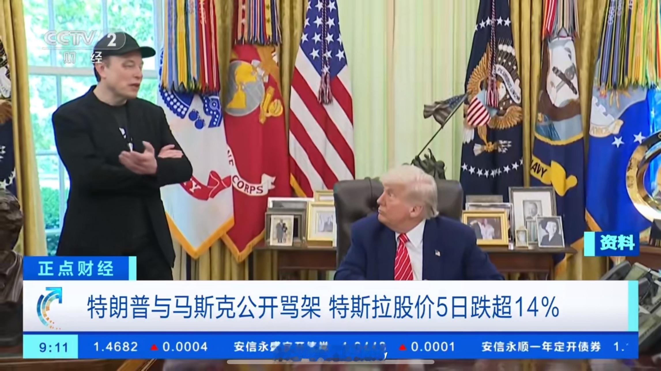 马斯克和特朗普隔空互怼，直接让特斯拉股价崩了盘，市值一夜蒸发超万亿，股民们真是欲