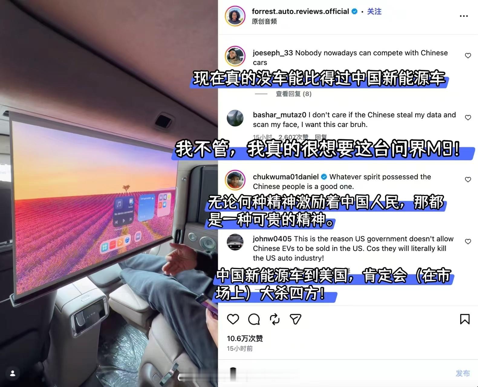 外国人这几年吃的确实有点差，问界M9给欧美的冲击反馈是多夸张我都能理解。问界m9