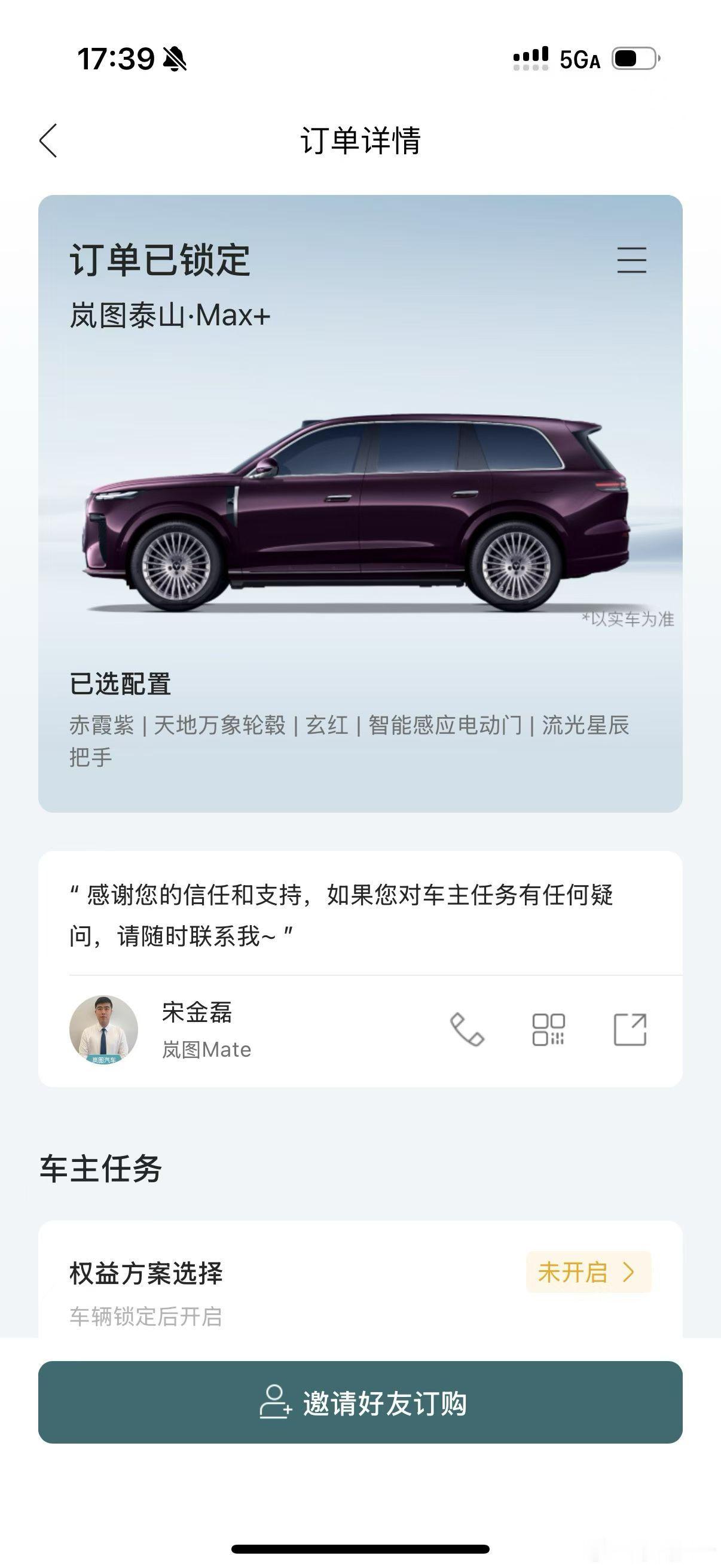 岚图泰山入门居然都不到40，属实惊讶了这价格真卷呀，一开始以为45w起，最后顶配