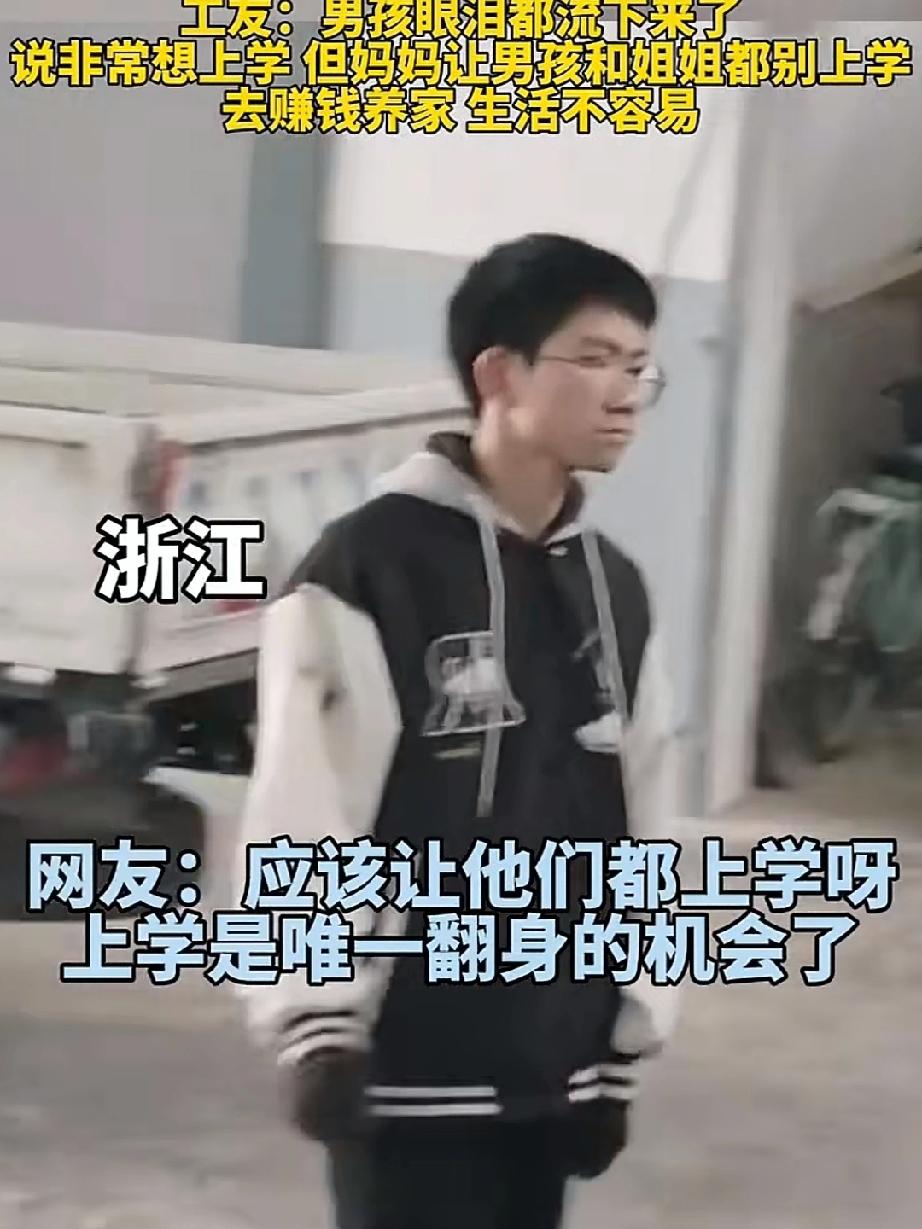 这么优秀的孩子宁可借钱也得让他上学！这样岂不是埋没了人才！男孩中考6