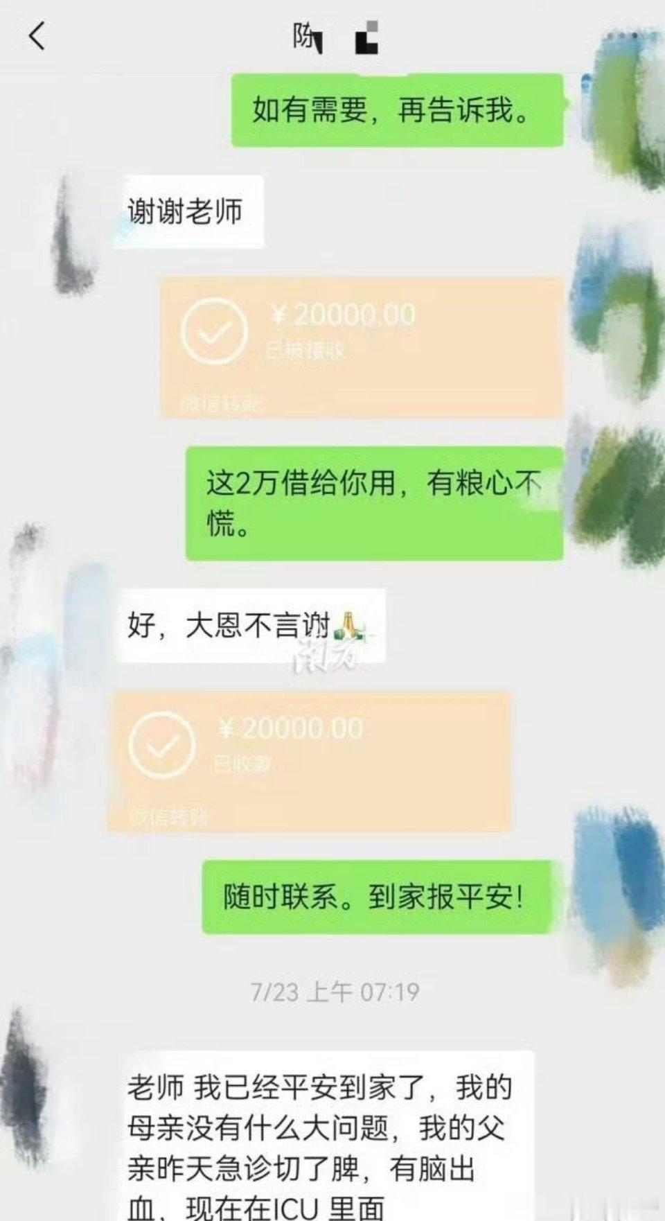 南方医科大学事件竟然反转了这个导师不但没有不批假，反而还给学生前后共转了2200