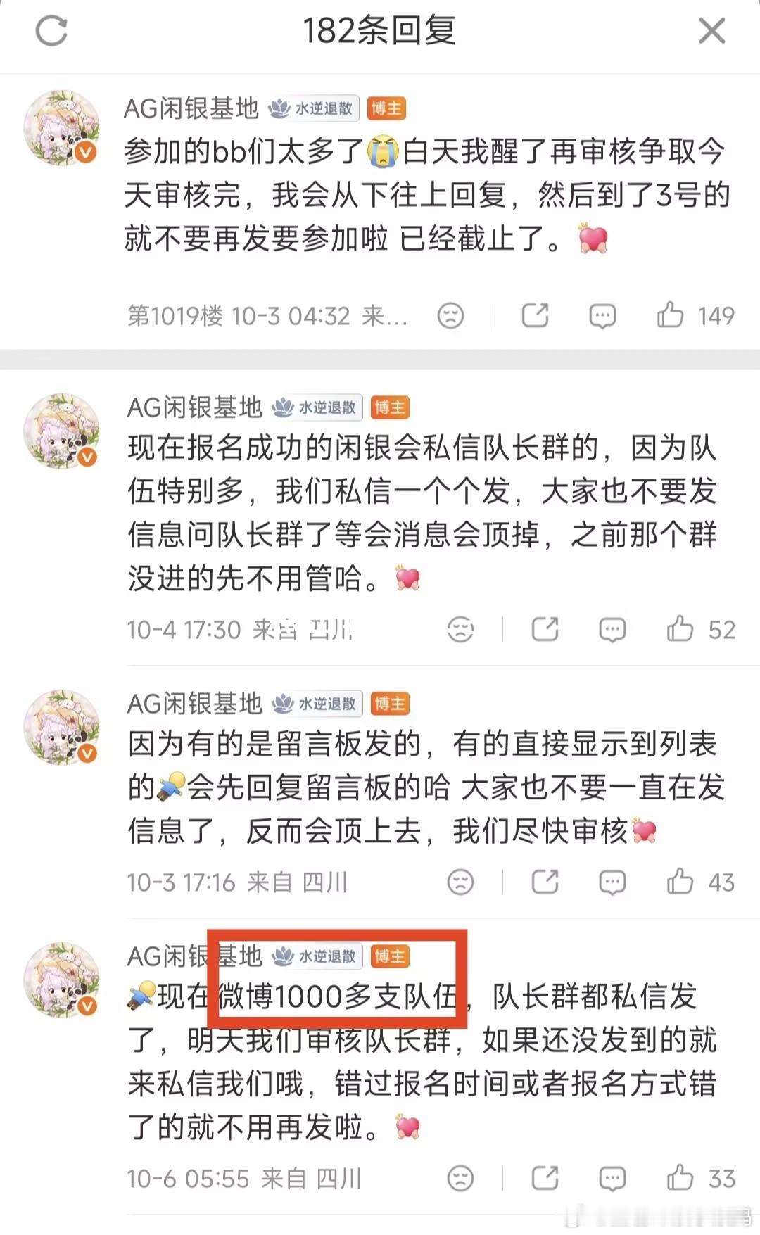 AG超玩会KPL成都AG超玩会王者荣耀AG救赎杯竟然有一千多支队伍了好盛