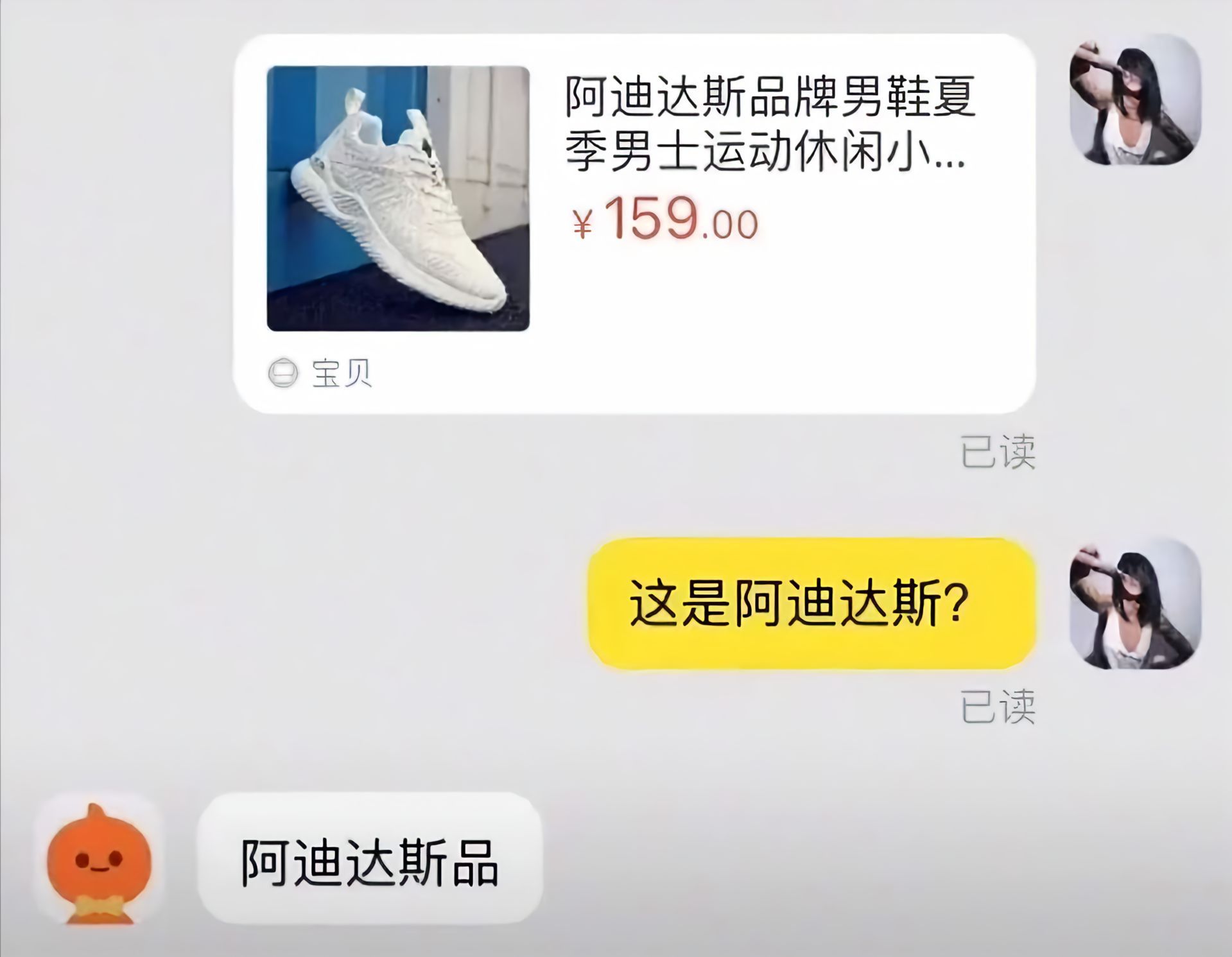 阿迪达斯品，我真是万万没想到。。。