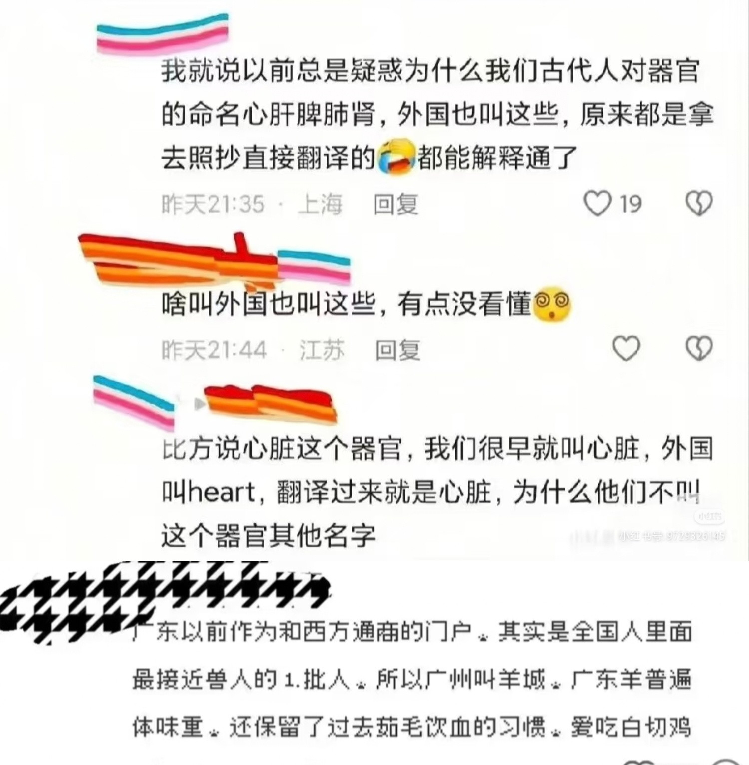 ？伪史论笑话集我还停留在永乐大典时期
