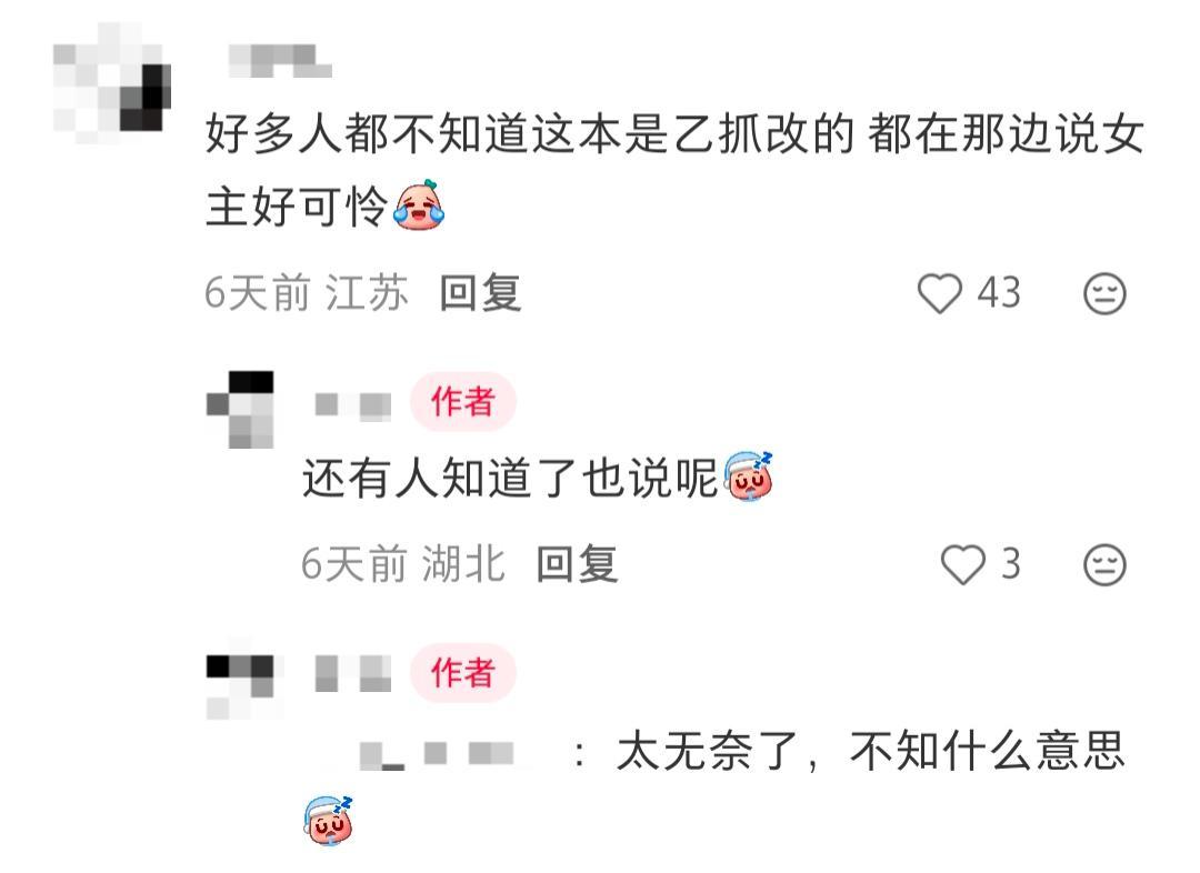 小代代也是疯魔了，这个剧情正常人看了都会心疼女主，小代代反而觉得路人心疼女主遭遇