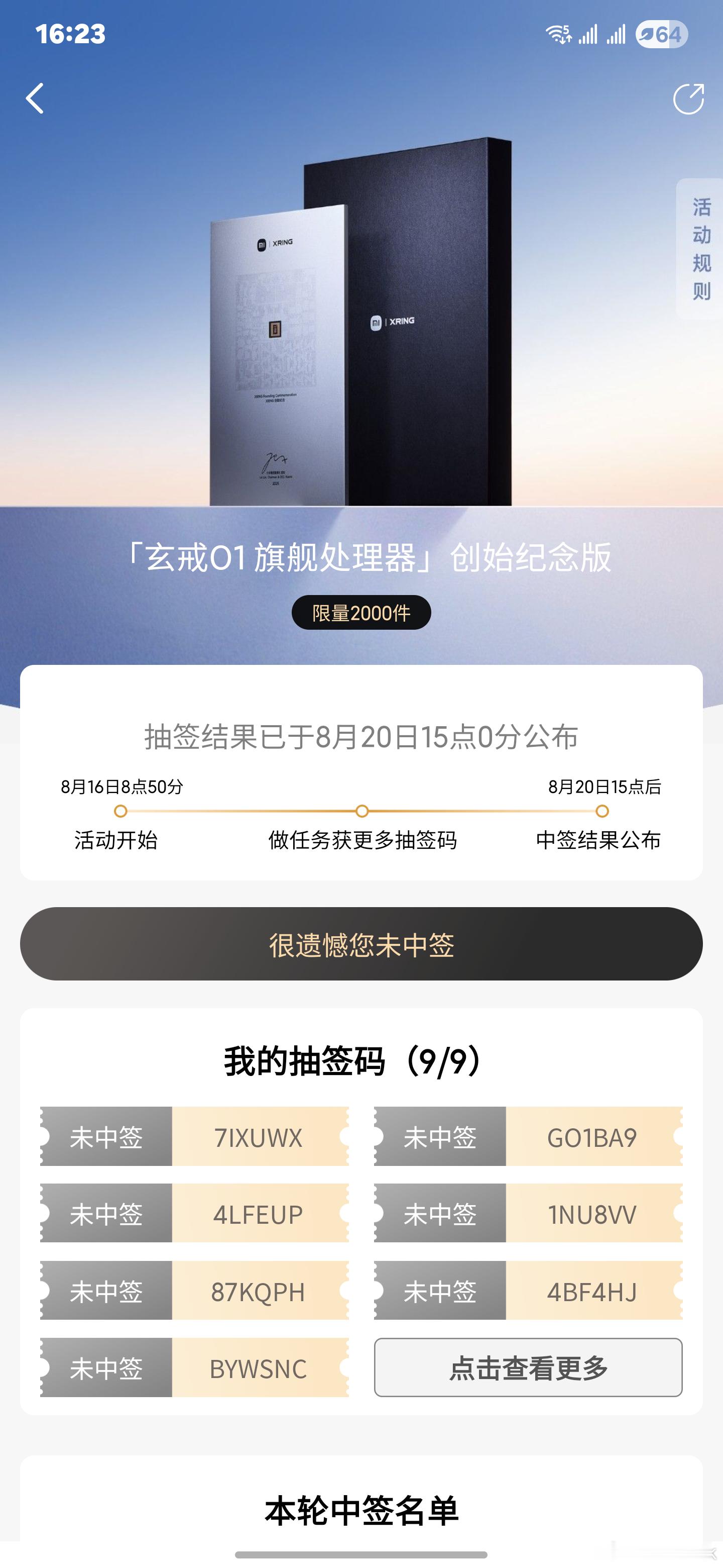 我的玄戒[哭哭][哭哭][哭哭]我的玄戒没有了很遗憾，我