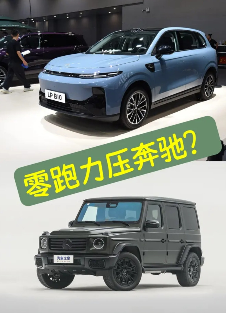 零跑逆天了，销量力压奔驰？！查看6月份品牌销量零跑卖出44921台；奔驰一共