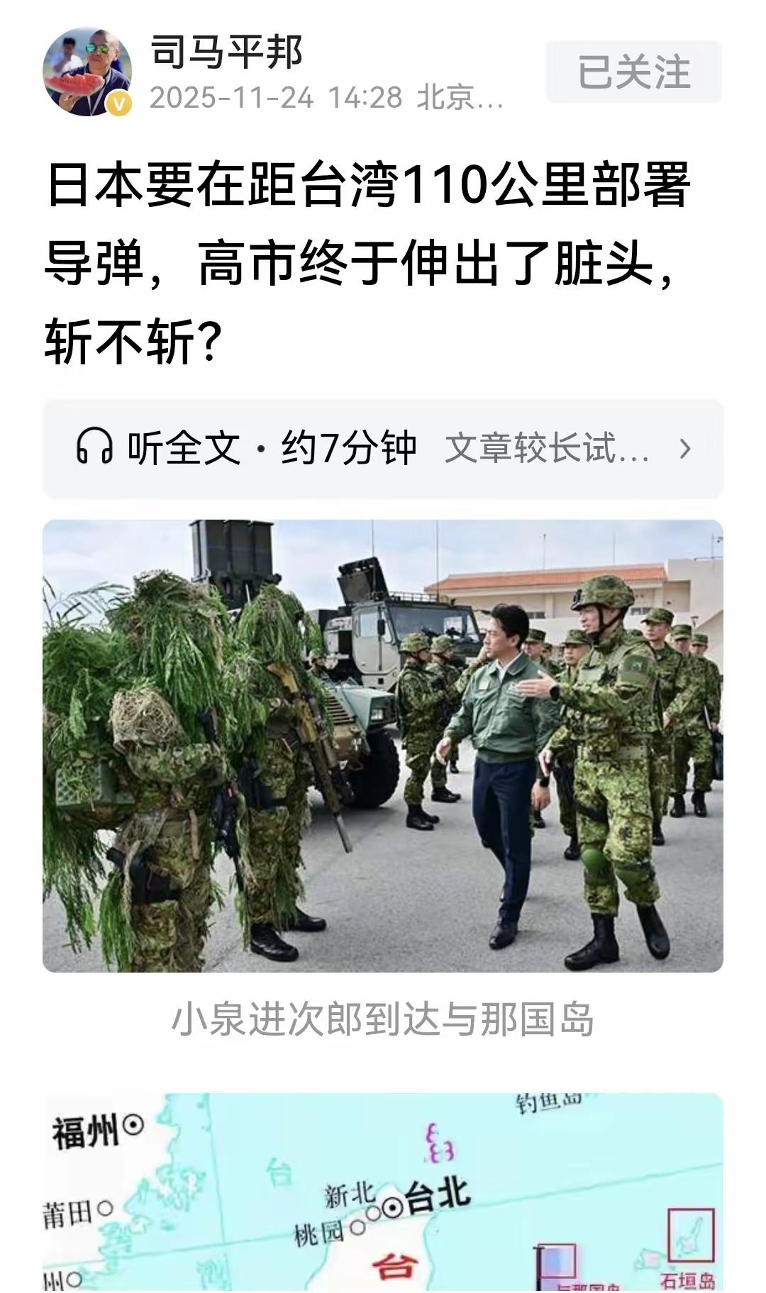 怎么弄，头已经伸出来了。抓紧警告他们别玩火了。