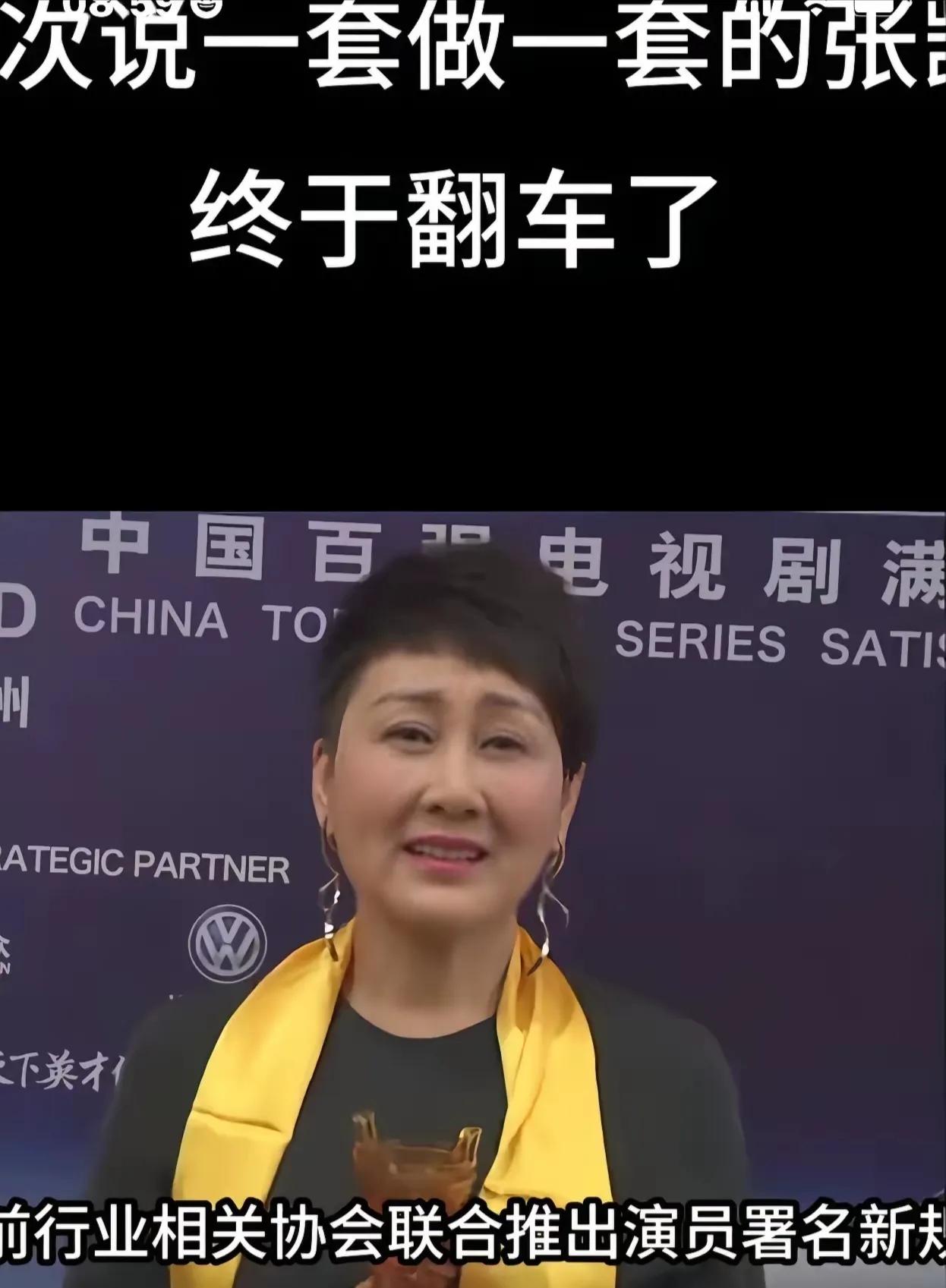 最近演艺圈因为署名排序的事起了点波澜，张凯丽老师也被卷了进来。说实话，看到6