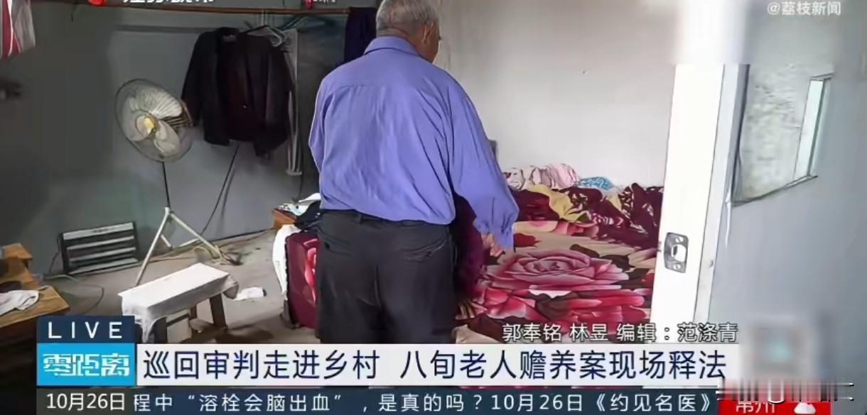 寒心!88岁老两口卧病在床,4个子女全躲着,法院上门判了!江苏淮安村里出了