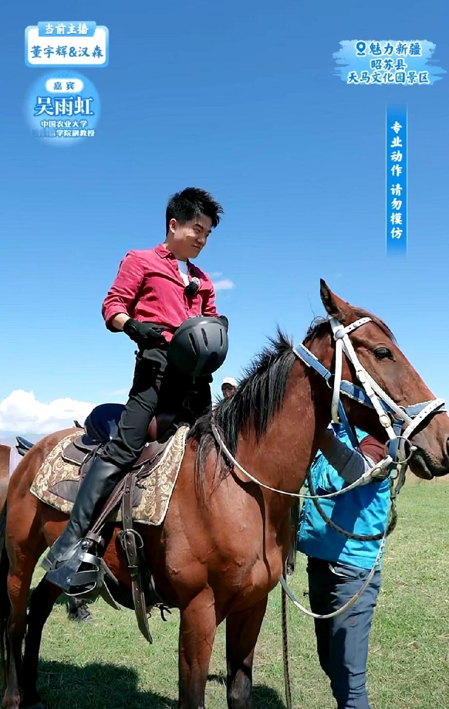 还是成林有办法，能让董宇辉戴上帽子。能让董宇辉乖乖听话的人，除了成林恐怕也没谁了
