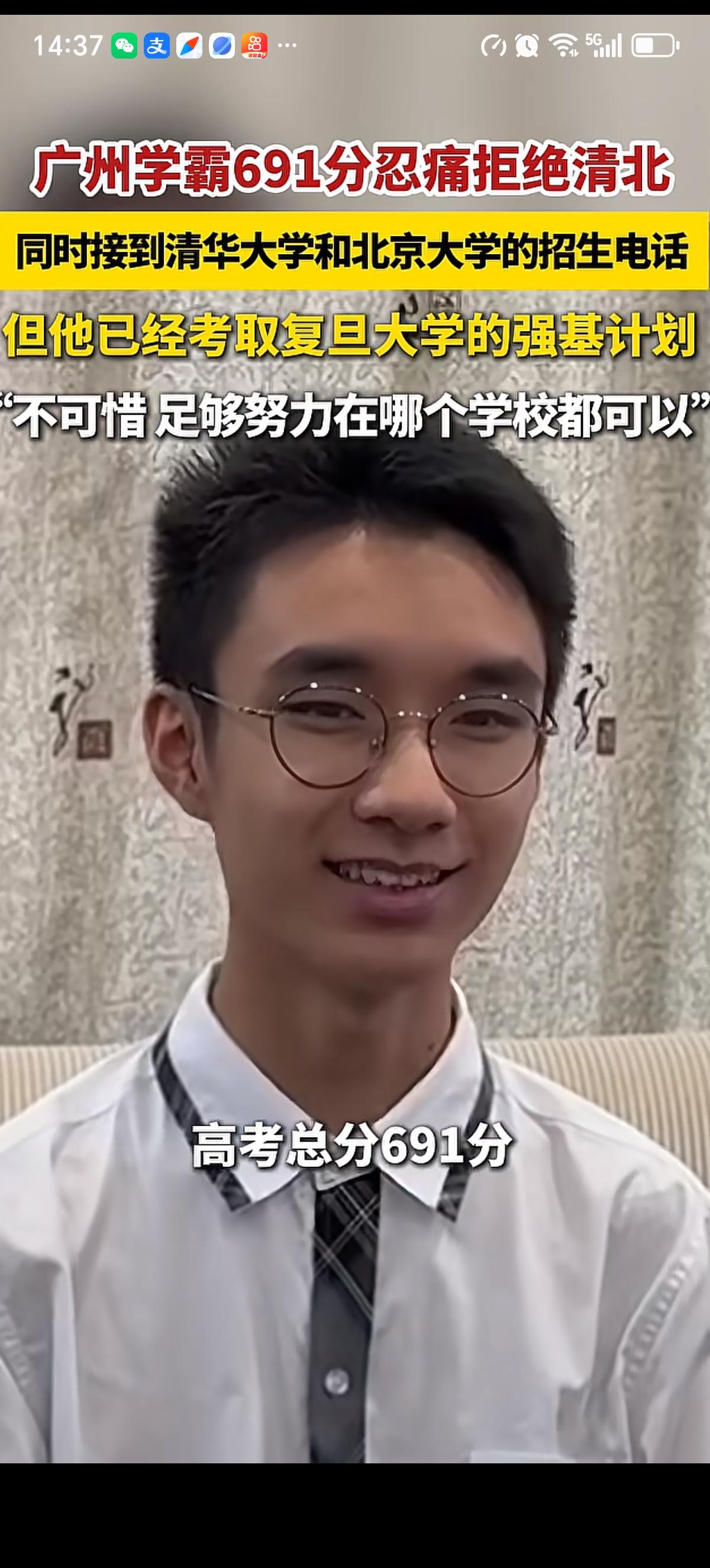 广州691分学霸凌晨峰早早接到了来自清华大学和北京大学大学的招生来电，他不得不忍