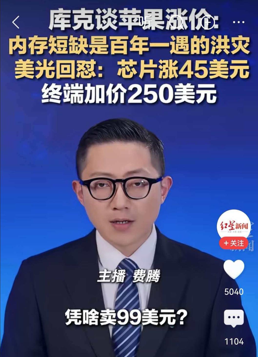 如果不是美光高管，还不知道马斯克和库克有这么虚伪！苹果CEO库克向《华尔街日