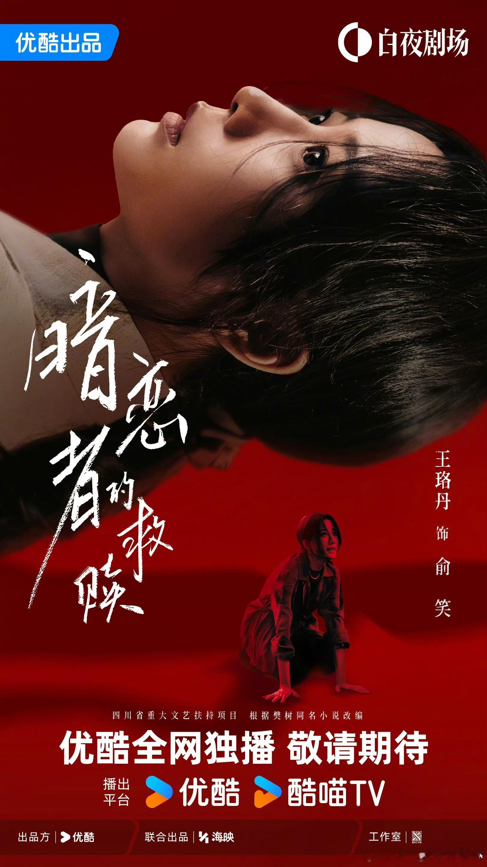 王珞丹角色查重率为0敢爱敢恨的米莱是多少人的青春！王珞丹把角色的鲜活与热烈演到