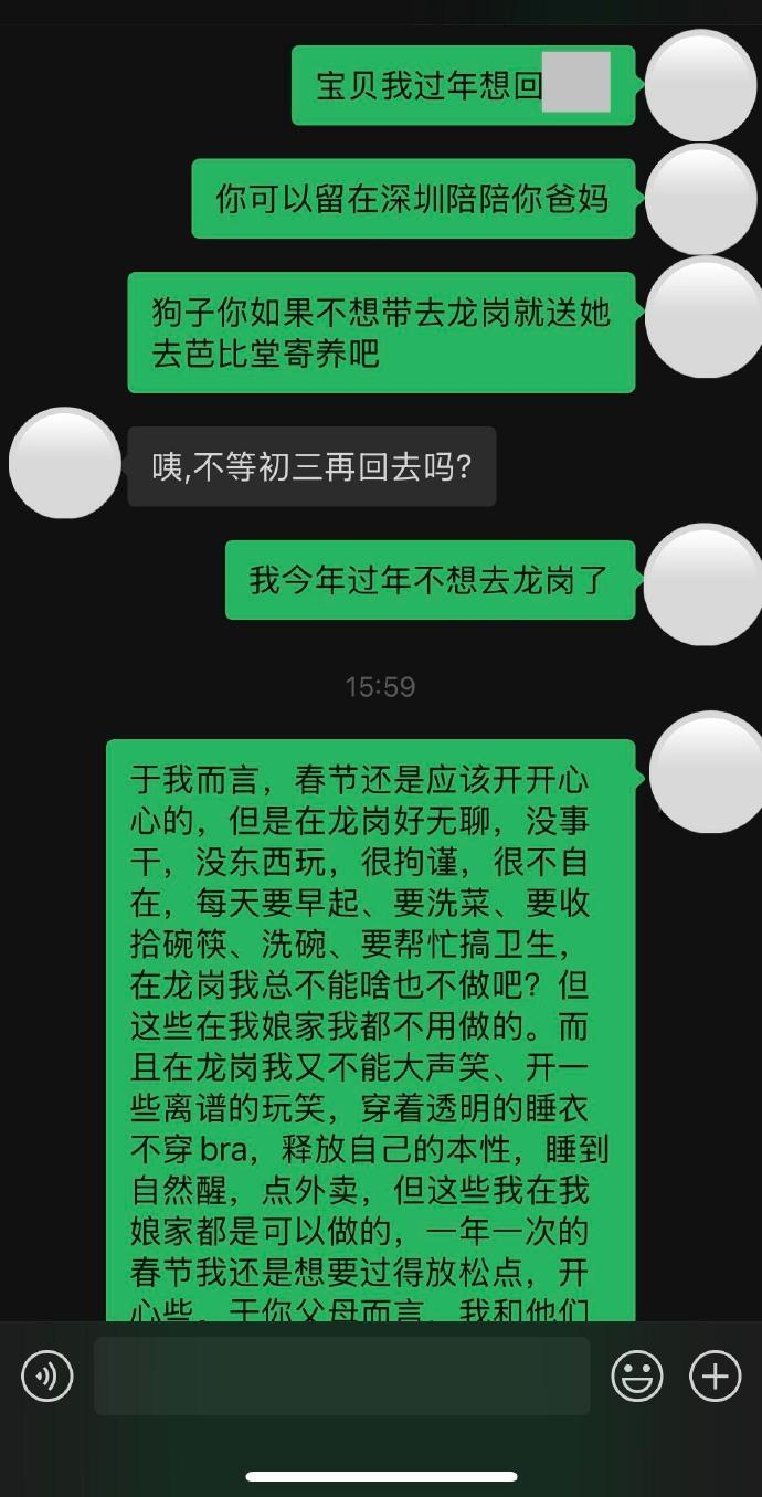 过年不去公婆家我错了吗????