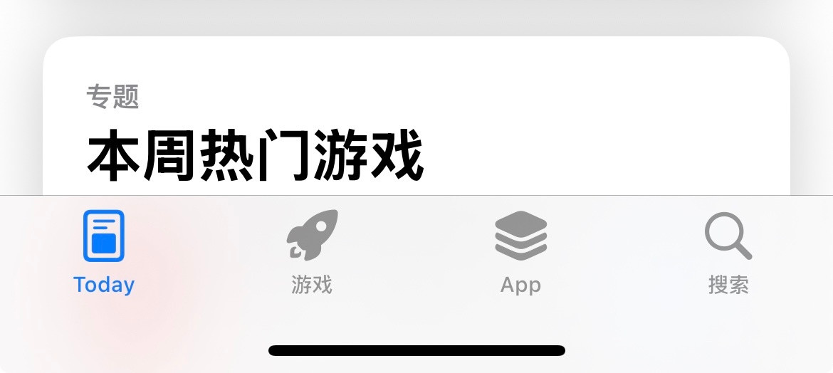 三张图对比说明为什么iOS26的App内采取了小横条快速隐藏的设计（锁屏不隐藏