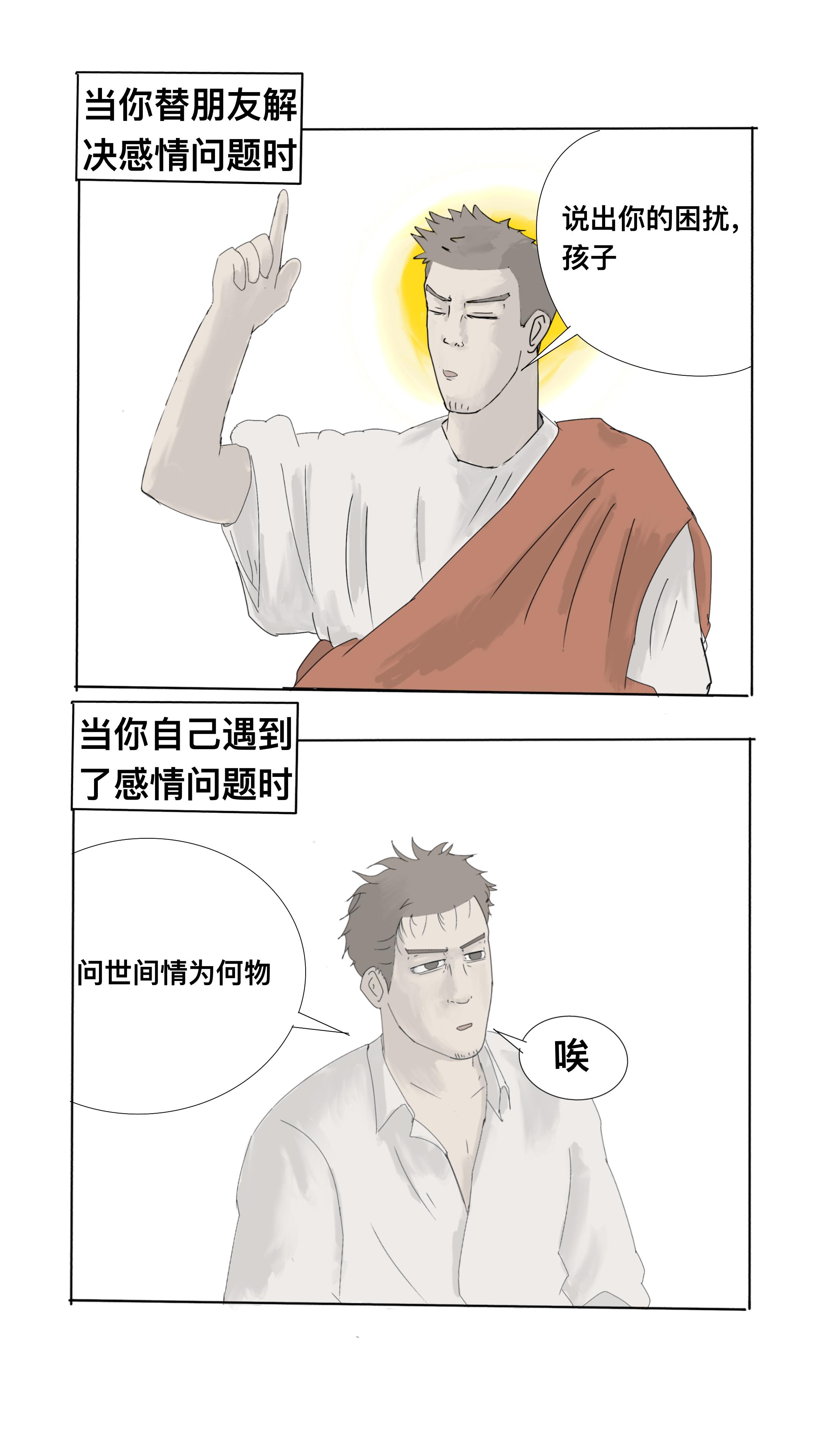 渡人不渡己。