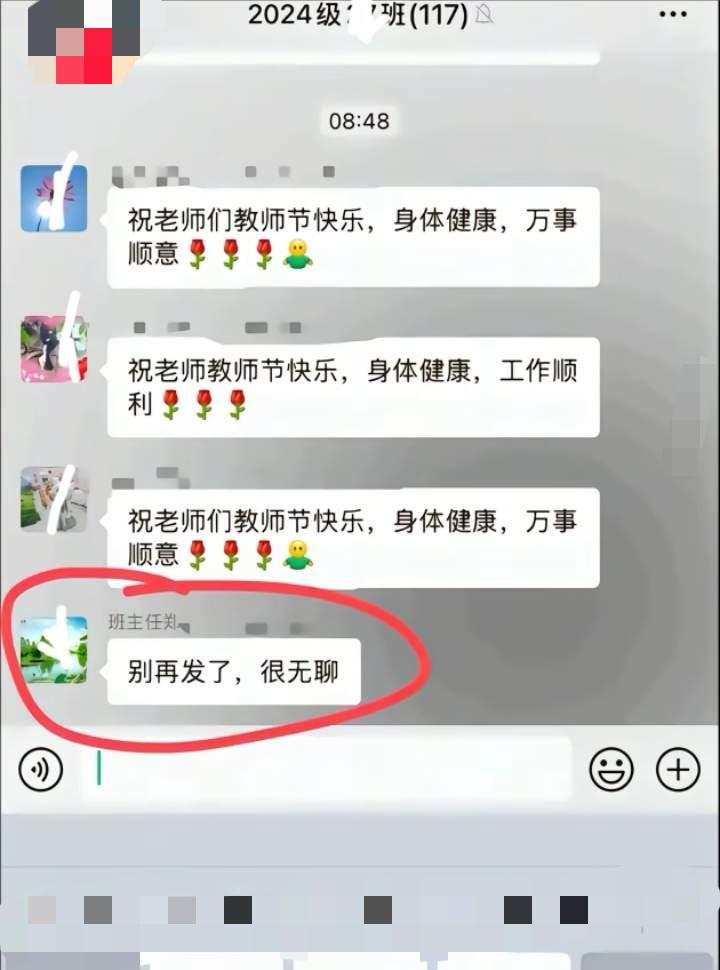 昨天的教师节，很多班级群里都出现了祝福老师节日的话语，可多数都是没有看到老师的回