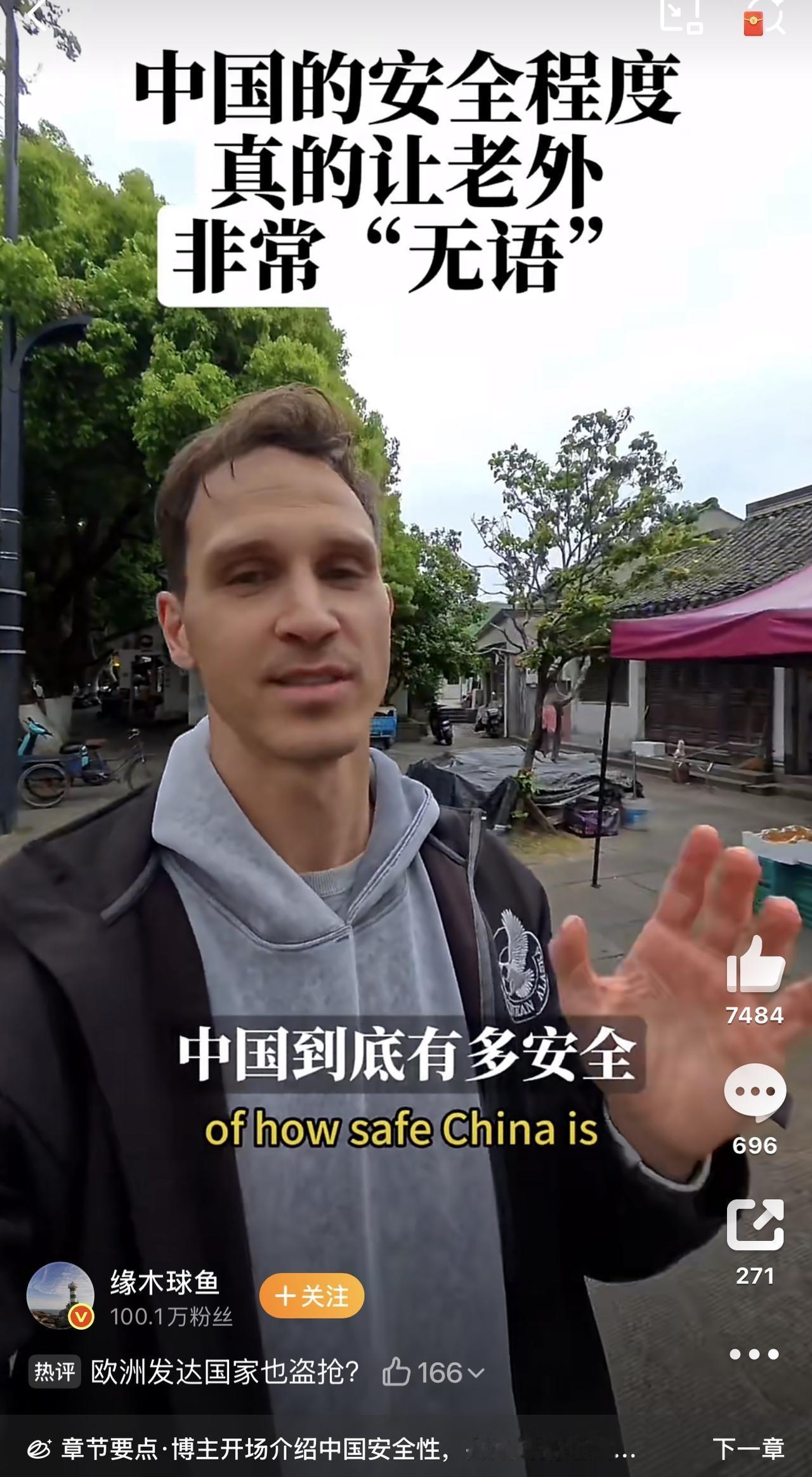 哈哈哈哈，看来还是中国流量大啊，最近真的太多国外的博主来中国拍视频了！而且他们已