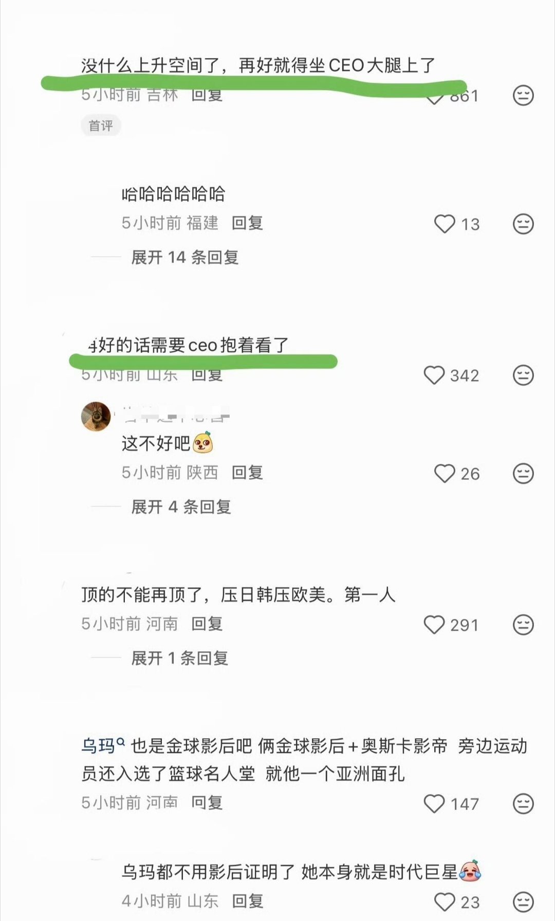原来大家都知道，都心知肚明。​​​