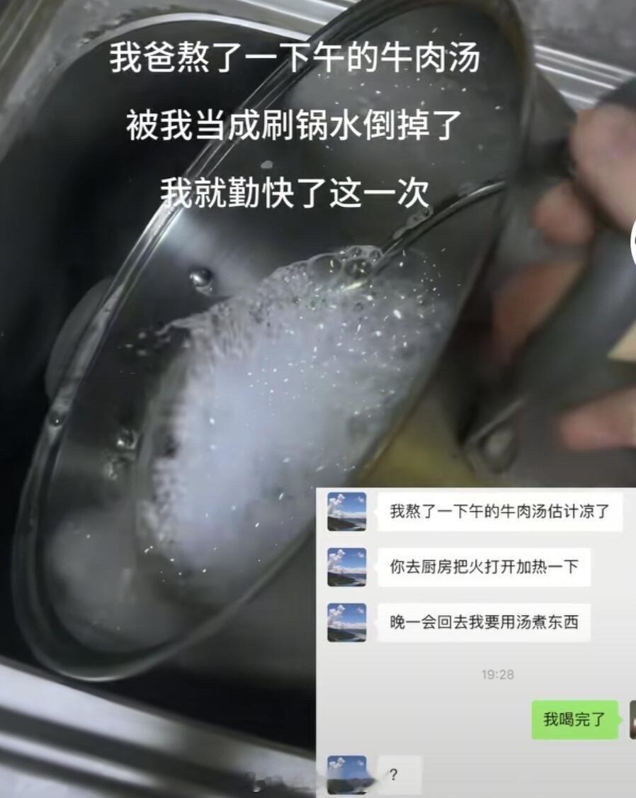 不怕人笨，就怕人又笨又勤快[捂脸哭]​​​