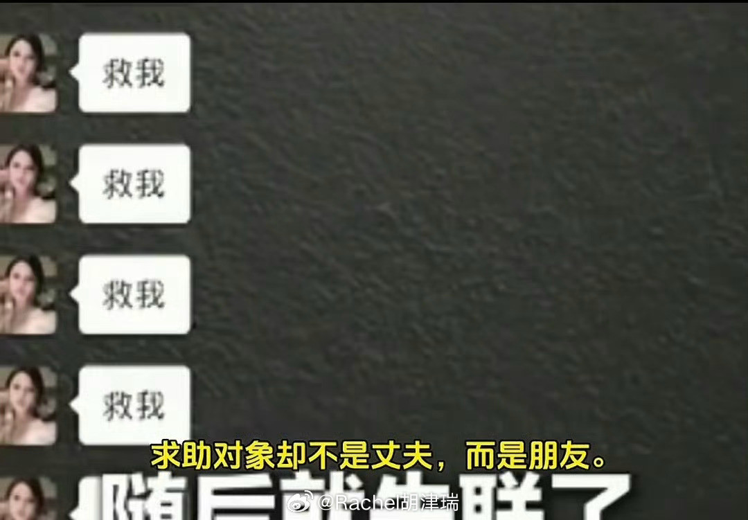 泰国遇害中国女子丈夫发声一条救命信息，成了最后的遗言。异国他乡，人心险恶，每一个