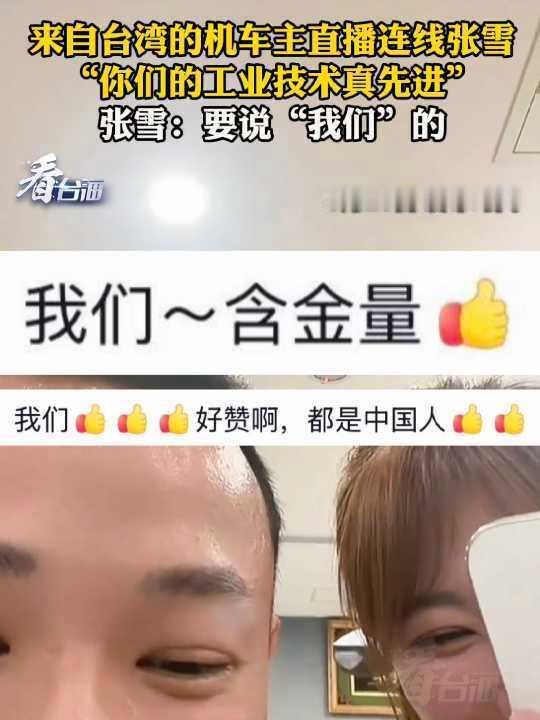 近日，国产摩托车品牌“张雪机车”创始人直播连线了台湾地区首位820RR车主。当车