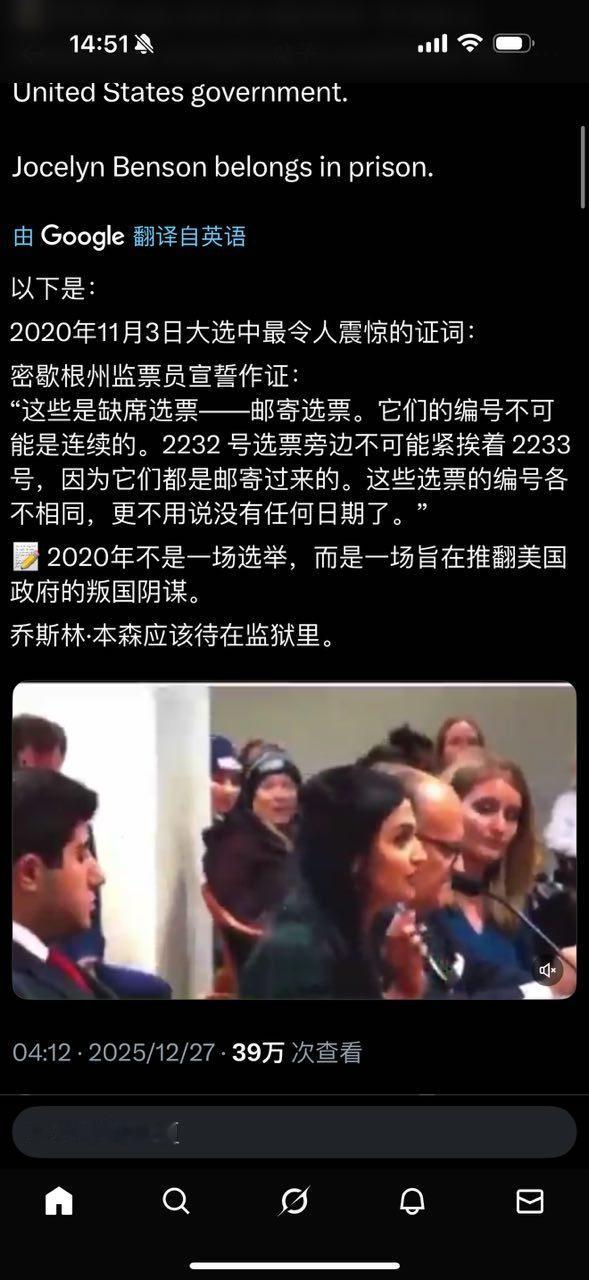 邮寄选票连号，你还相信没有舞弊？