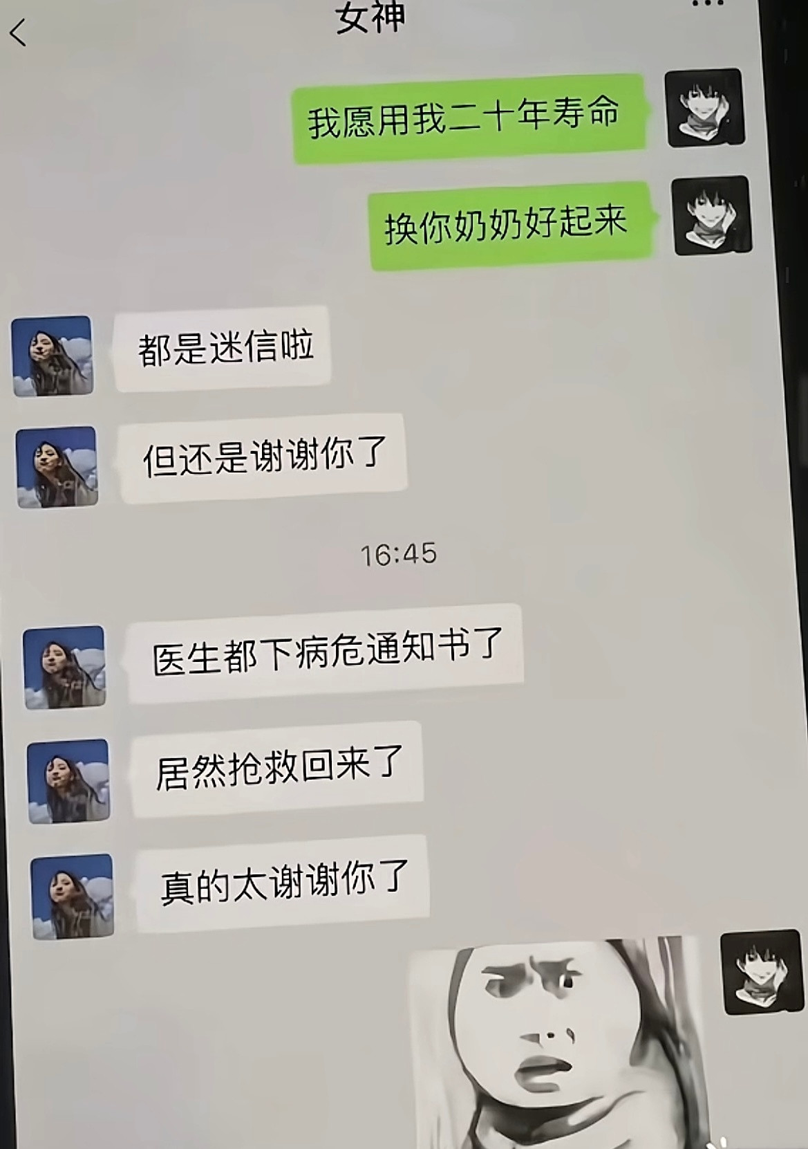 到死都觉得自己少活20年哈哈哈哈哈哈哈