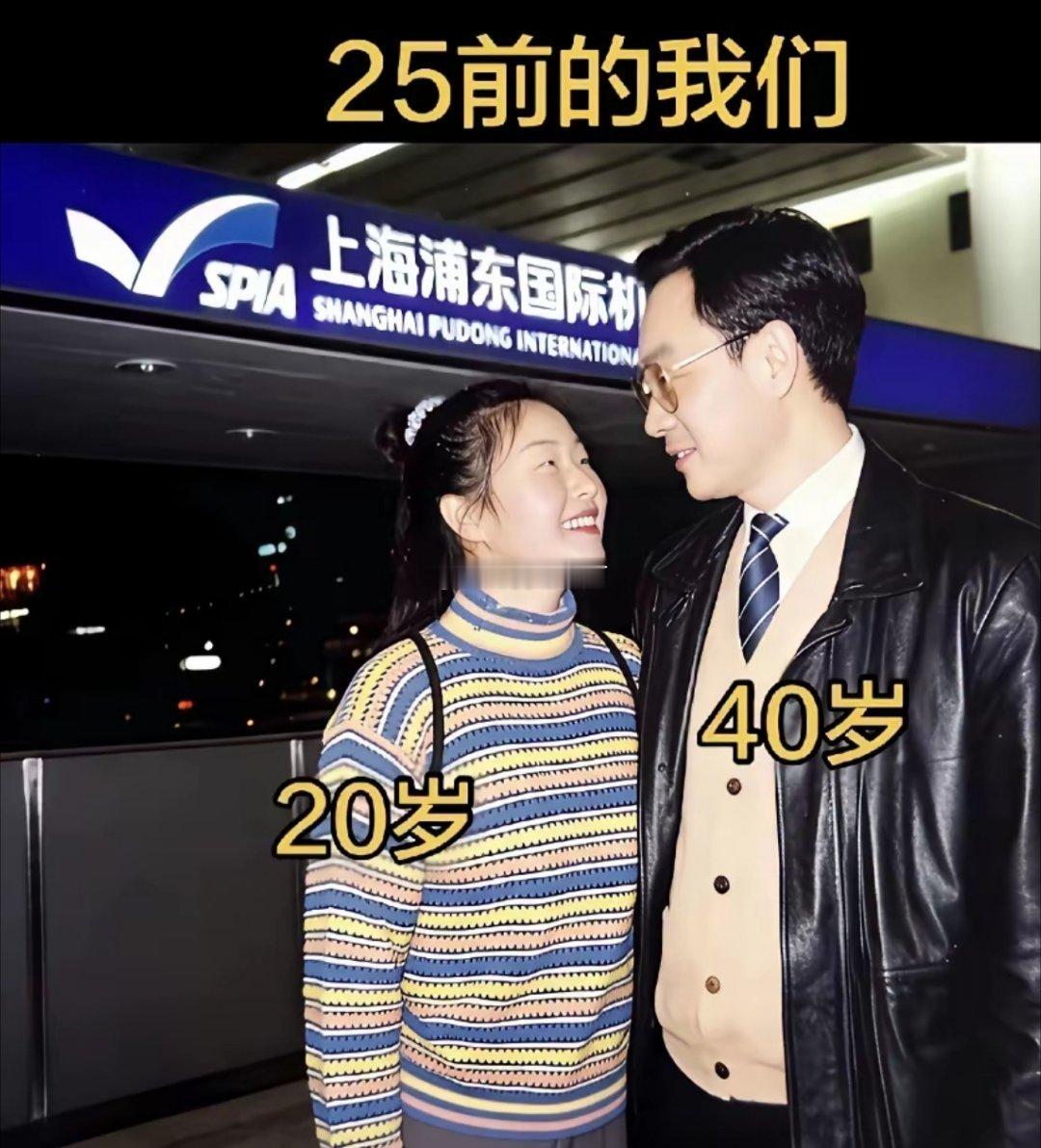 25年前的我们现在的我们岁月对男生不太友好啊！