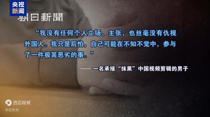 24亿人民币，整整10年！日本政府偷偷打造的AI抹黑中国流水线，终于被