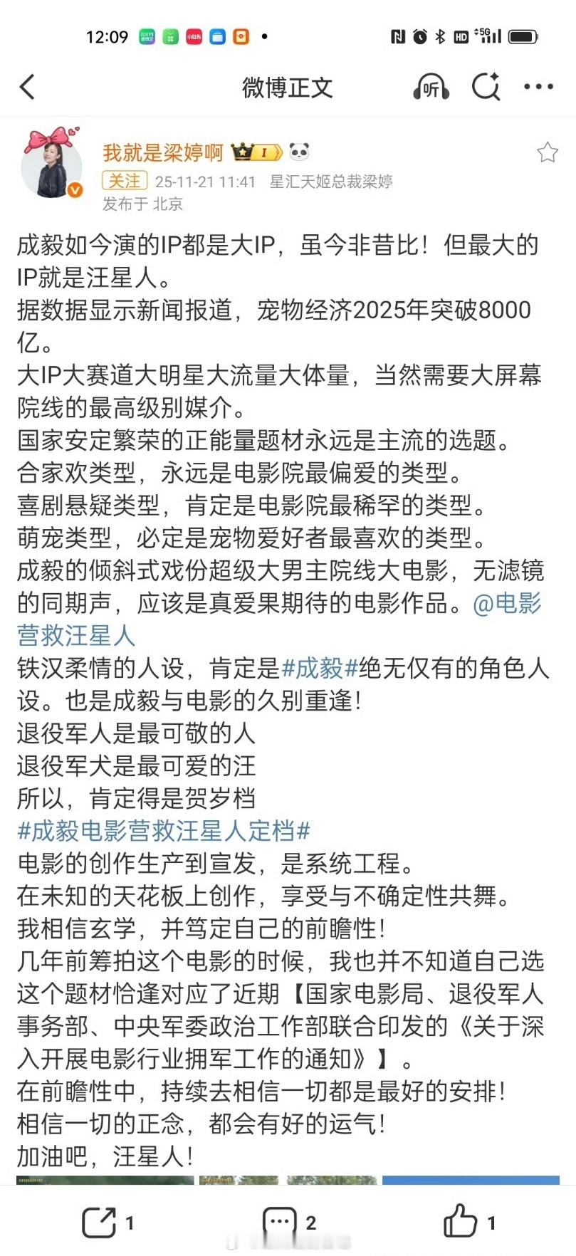 粉丝限定电影又来了，尊重祝福吧，一个愿打一个愿挨哈哈哈哈哈哈贺岁档耶票房没有