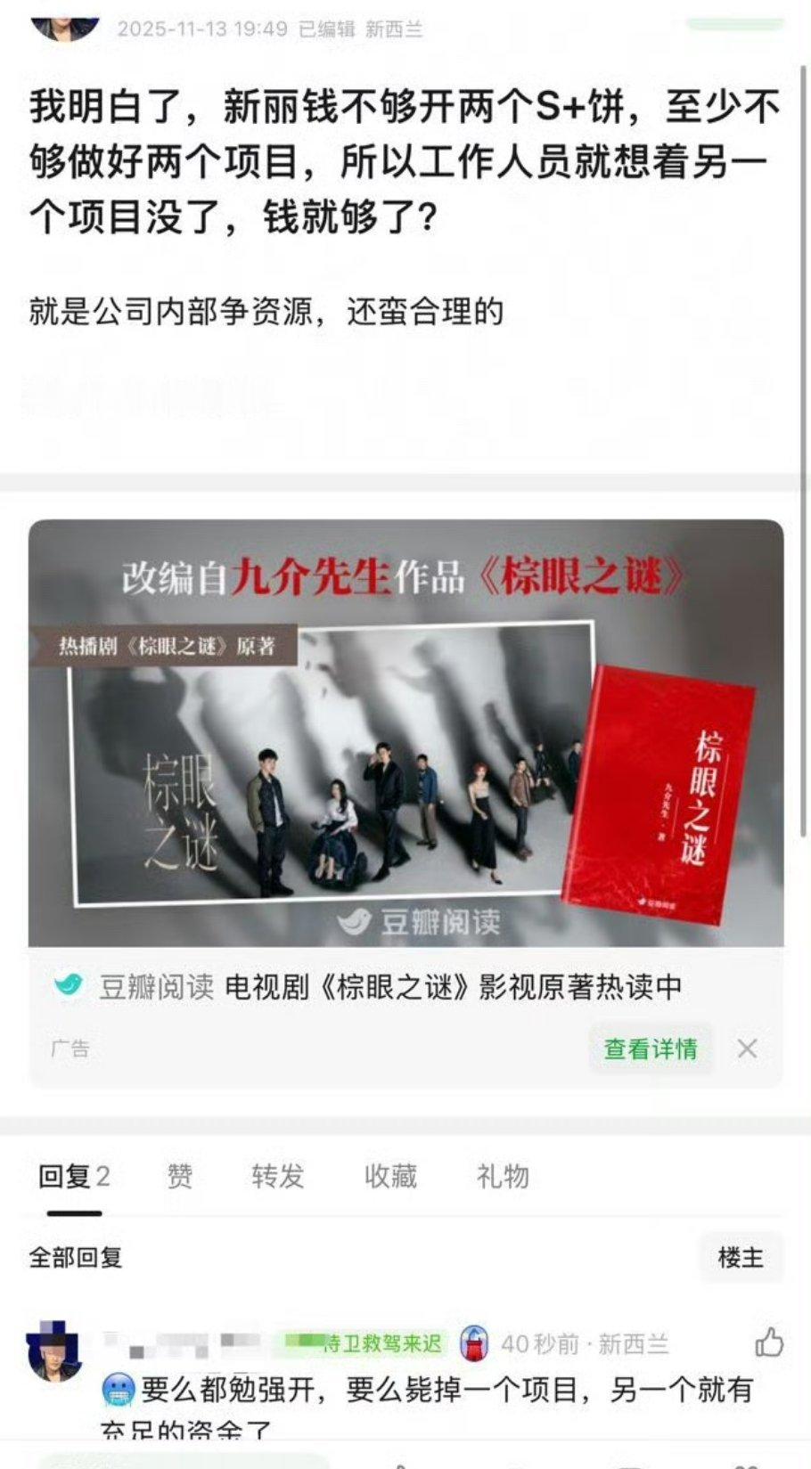 很合理，就是没钱给闹的