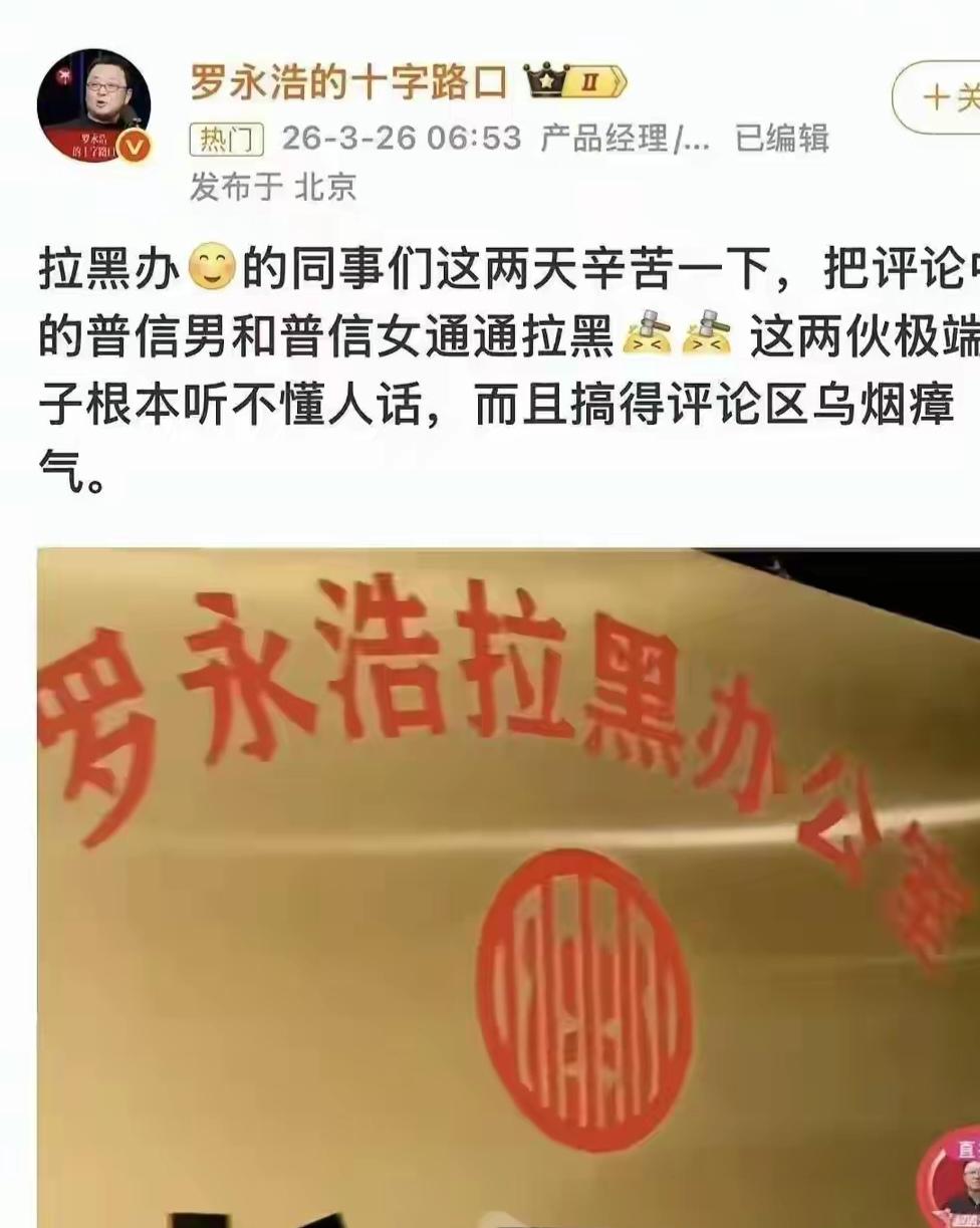 这次我站老罗！说实话，从来没在罗永浩的直播间下过单，更不是他的粉丝，一句话，对