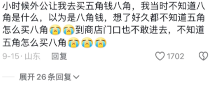 我妈每次都用疑惑的眼神看我